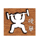 Hit the wall（個別スタンプ：24）