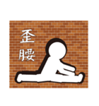 Hit the wall（個別スタンプ：30）
