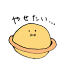 星と惑星たち（個別スタンプ：10）