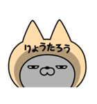 【りょうたろう】の名前ねこ（個別スタンプ：16）