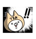 【てるお】の名前ねこ（個別スタンプ：32）