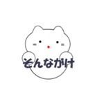 動く！富山弁の猫（個別スタンプ：8）