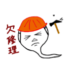 construction speaking（個別スタンプ：4）