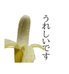 バナナの実写スタンプ（個別スタンプ：14）