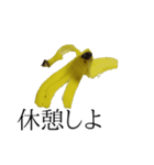 バナナの実写スタンプ（個別スタンプ：21）