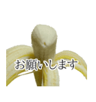 バナナの実写スタンプ（個別スタンプ：30）