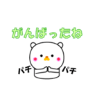 一言一言を大切にする白くま（個別スタンプ：10）