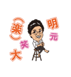 動く♪小栗成男☆キラリと光る名言スタンプ（個別スタンプ：5）