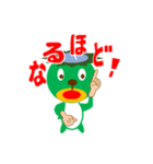 カッパ次郎の表情（個別スタンプ：1）