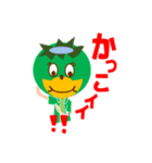 カッパ次郎の表情（個別スタンプ：33）
