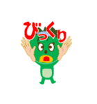 カッパ次郎の表情（個別スタンプ：38）