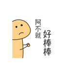 Perfunctory boy（個別スタンプ：3）