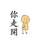 Perfunctory boy（個別スタンプ：6）