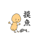 Perfunctory boy（個別スタンプ：8）
