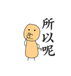 Perfunctory boy（個別スタンプ：9）