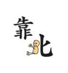 Perfunctory boy（個別スタンプ：12）