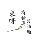Perfunctory boy（個別スタンプ：24）