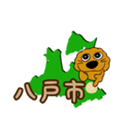 トイプードル 南部路 行先map（個別スタンプ：1）