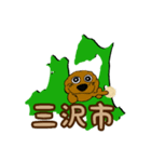 トイプードル 南部路 行先map（個別スタンプ：2）