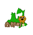 トイプードル 南部路 行先map（個別スタンプ：27）