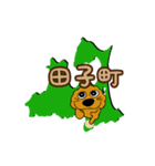 トイプードル 南部路 行先map（個別スタンプ：28）