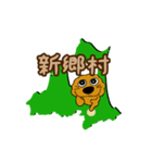 トイプードル 南部路 行先map（個別スタンプ：29）