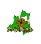トイプードル 南部路 行先map（個別スタンプ：31）