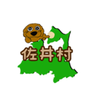 トイプードル 南部路 行先map（個別スタンプ：34）
