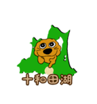 トイプードル 南部路 行先map（個別スタンプ：39）