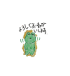 frog that mr.wrote（個別スタンプ：23）