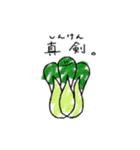 やさいず（個別スタンプ：22）