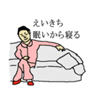 全国のえいきちさんのためのスタンプ（個別スタンプ：4）