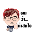 POK Travis Marh（個別スタンプ：2）