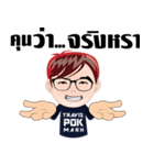 POK Travis Marh（個別スタンプ：8）