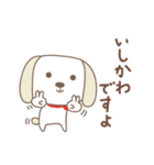 いしかわさんイヌ dog for Ishikawa（個別スタンプ：1）