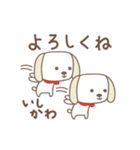 いしかわさんイヌ dog for Ishikawa（個別スタンプ：4）