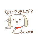 いしかわさんイヌ dog for Ishikawa（個別スタンプ：15）