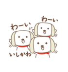 いしかわさんイヌ dog for Ishikawa（個別スタンプ：25）