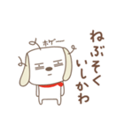 いしかわさんイヌ dog for Ishikawa（個別スタンプ：26）