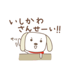 いしかわさんイヌ dog for Ishikawa（個別スタンプ：33）