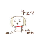 いしかわさんイヌ dog for Ishikawa（個別スタンプ：35）