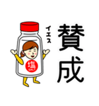 シオさんのための塩スタンプ 2（個別スタンプ：1）
