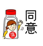 シオさんのための塩スタンプ 2（個別スタンプ：2）