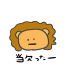 lionsyan（個別スタンプ：11）