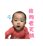 Baby Chu Chu（個別スタンプ：26）