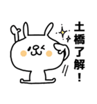 【土橋】さんの名前スタンプ（個別スタンプ：12）