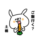 【土橋】さんの名前スタンプ（個別スタンプ：38）