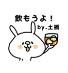 【土橋】さんの名前スタンプ（個別スタンプ：39）