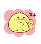ぴよちゃん007（個別スタンプ：7）