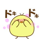 ぴよちゃん007（個別スタンプ：8）